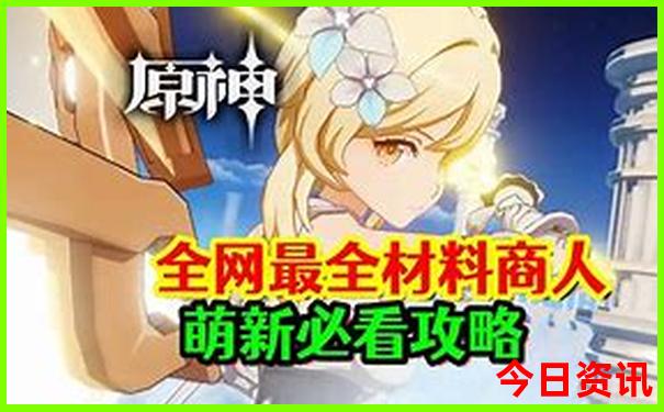 2025最新最新免费实用技巧资料爆料大全全新入口-2025全年正版资料大全